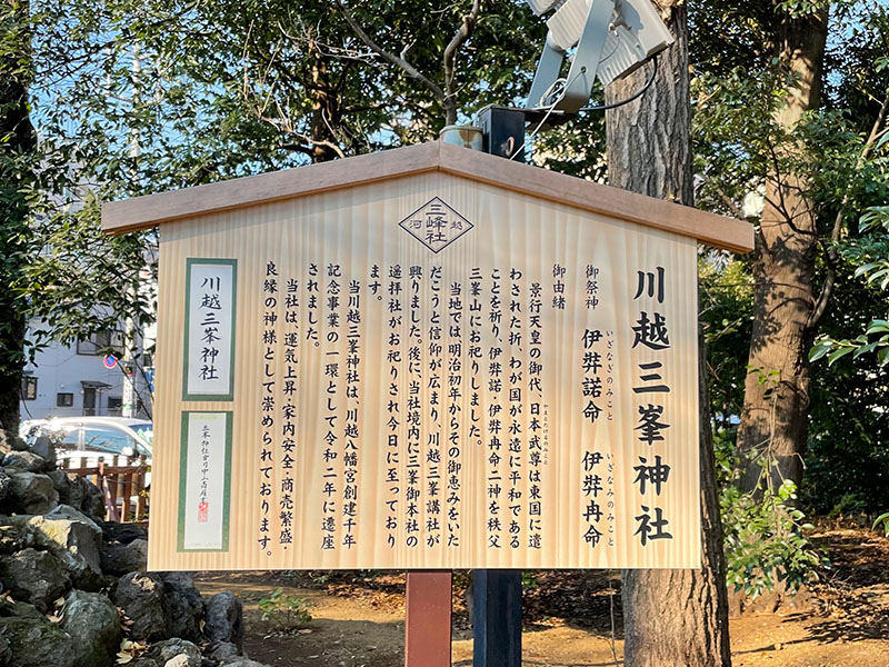 川越八幡宮・埼玉