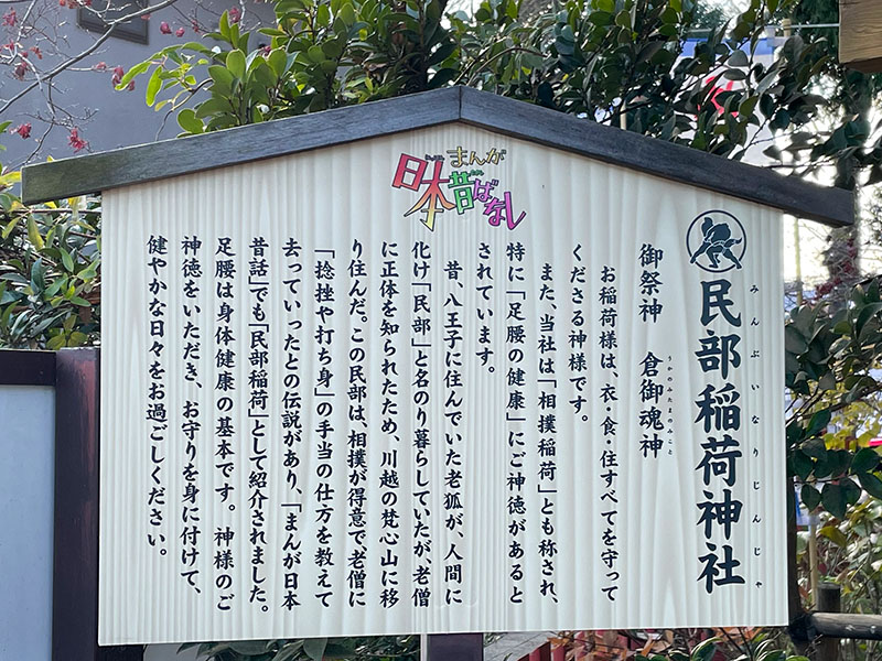 川越八幡宮・埼玉