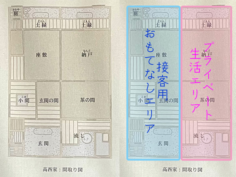 金沢市足軽資料館