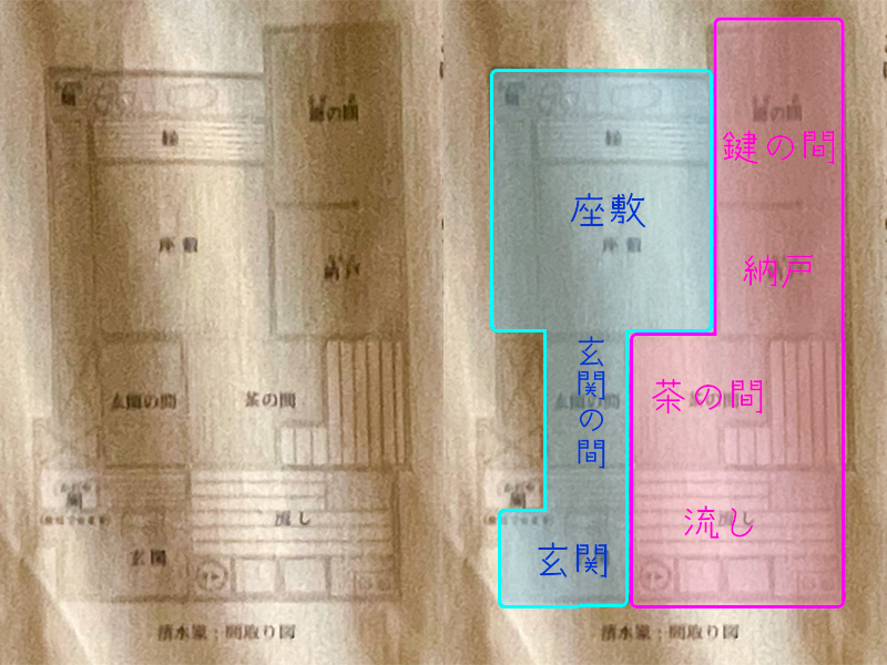 金沢市足軽資料館清水家