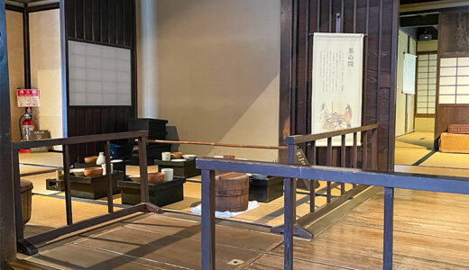 【金沢観光】2棟の足軽屋敷がある「足軽資料館」清水家は足軽の生活が再現されてるよ