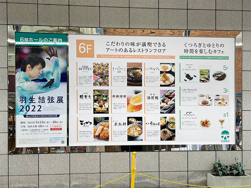 羽生結弦展2022