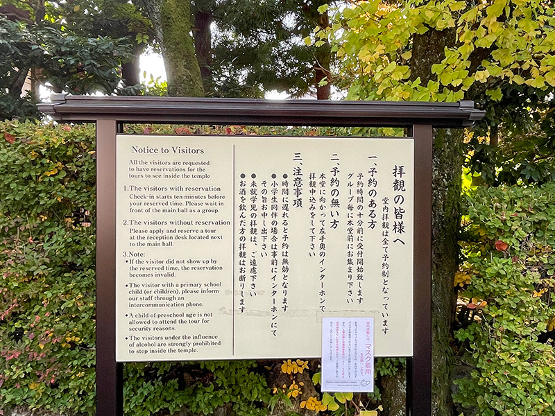 金沢忍者寺（妙立寺）