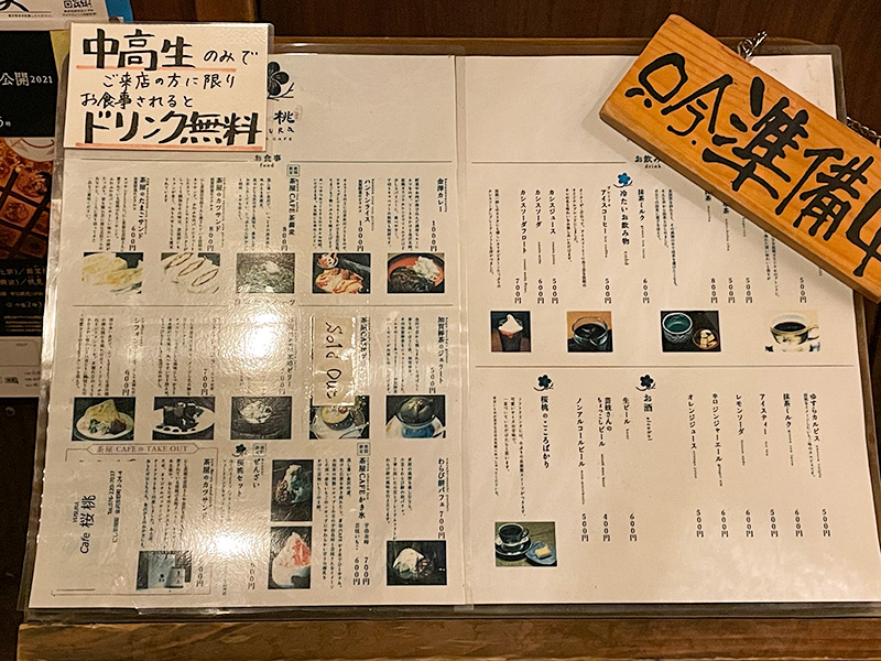 金沢にし茶屋街カフェ桜桃（ゆすら）