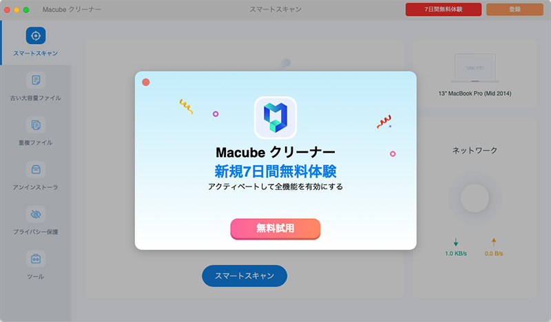 macubeクリーナー