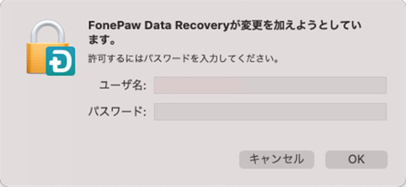 FonePawデータ復元