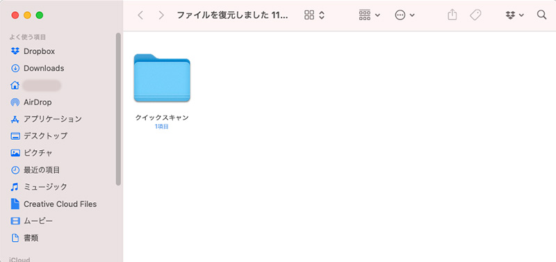 FonePawデータ復元