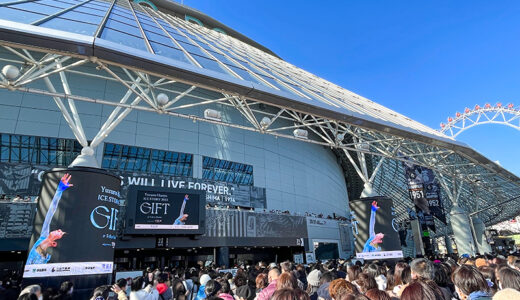 羽生結弦選手の東京ドーム単独公演「GIFT」へ行ってきたけどいまだに追GIFTが止まりません