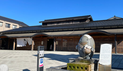 【能登】気軽に温泉が楽しめる日帰り温泉施設「和倉温泉総湯」