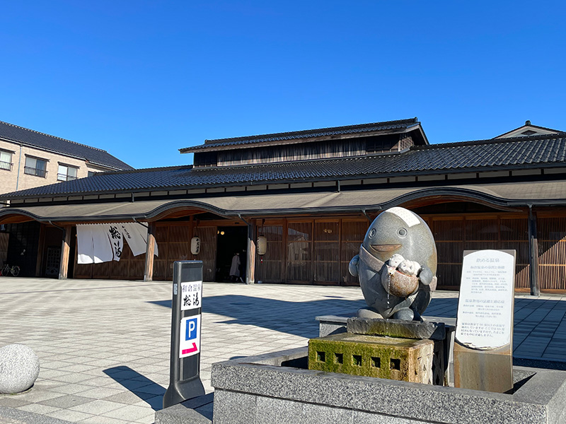 能登和倉温泉総湯