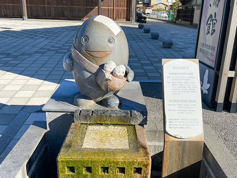 能登和倉温泉総湯