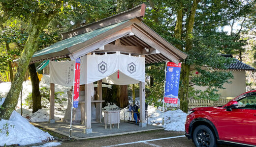 【車祓い】白山比咩神社（しらやまさん）で車のお祓いへ