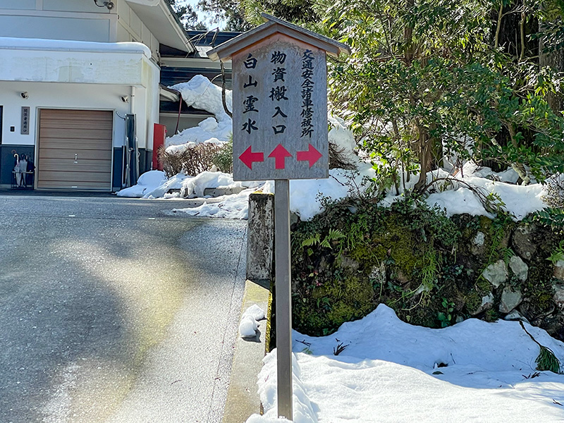 しらやまさん（白山比咩神社）車お祓い