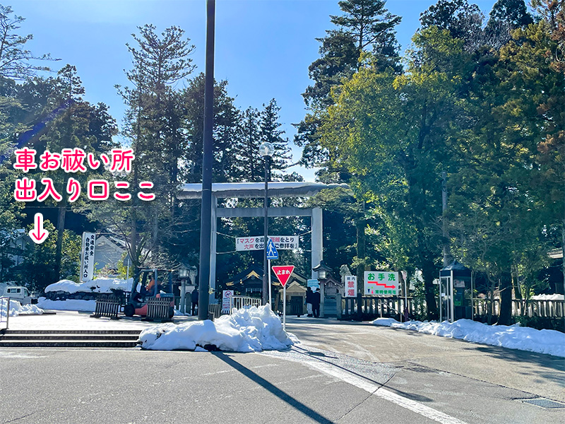 しらやまさん（白山比咩神社）車お祓い