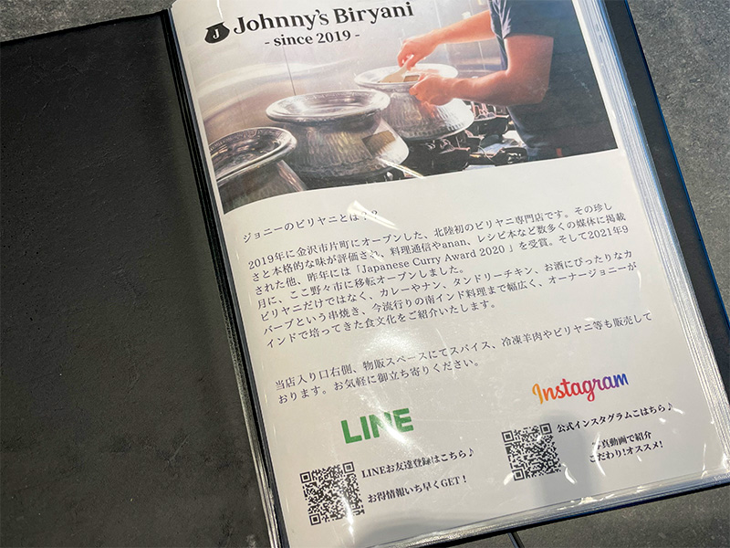 ジョニーのビリヤニ Johnny's Biryani