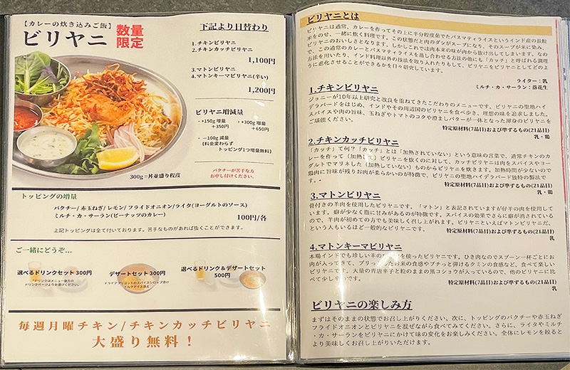 ジョニーのビリヤニ Johnny's Biryani