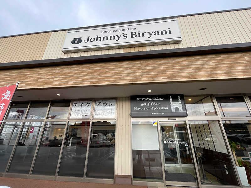 ジョニーのビリヤニ Johnny's Biryani