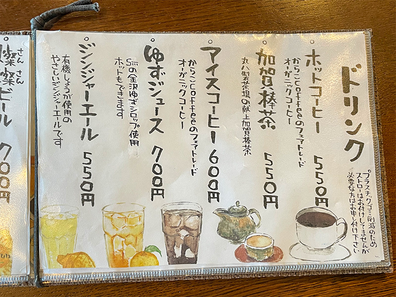 金沢ランチ・野菜古民家