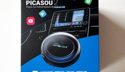 CarPlayを無線化しなおかつカーナビをAndroidタブレット化する「OTTOCAST（オットキャスト）」を買ってみた