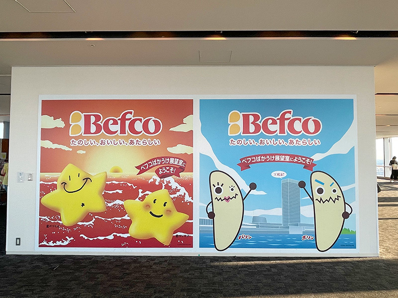 新潟 Befco（ベフコ）ばかうけ展望室