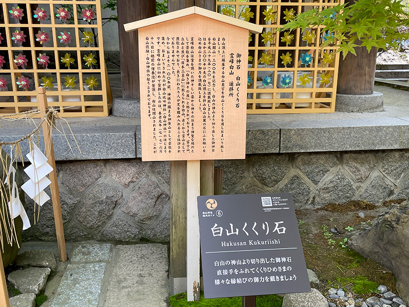 新潟総鎮守 白山神社（はくさんじんじゃ）