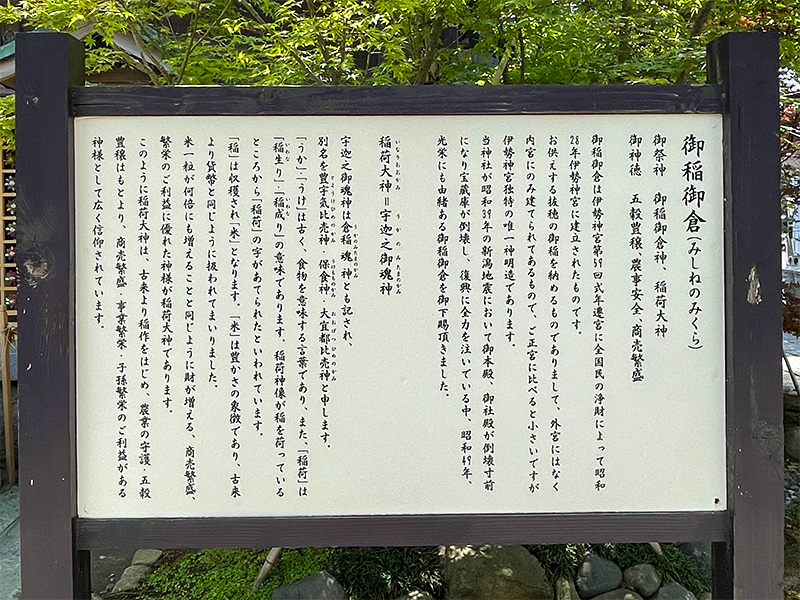 新潟総鎮守 白山神社（はくさんじんじゃ）