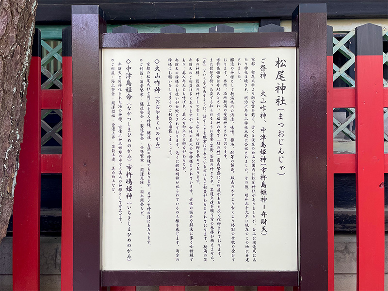 新潟白山神社・蛇松神社