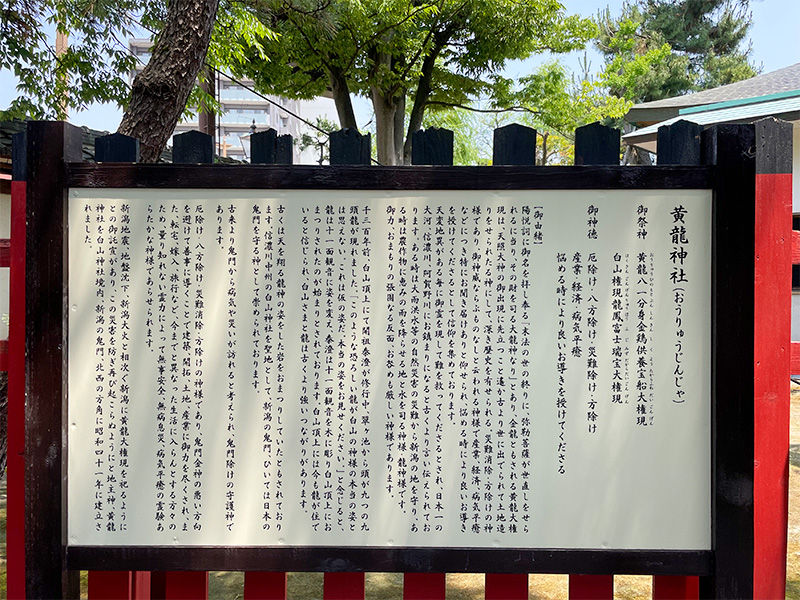 新潟白山神社・蛇松神社