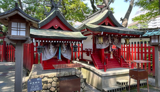 【新潟】白山神社の奥にある金運開運の黄龍神社と芸能上達の松尾神社