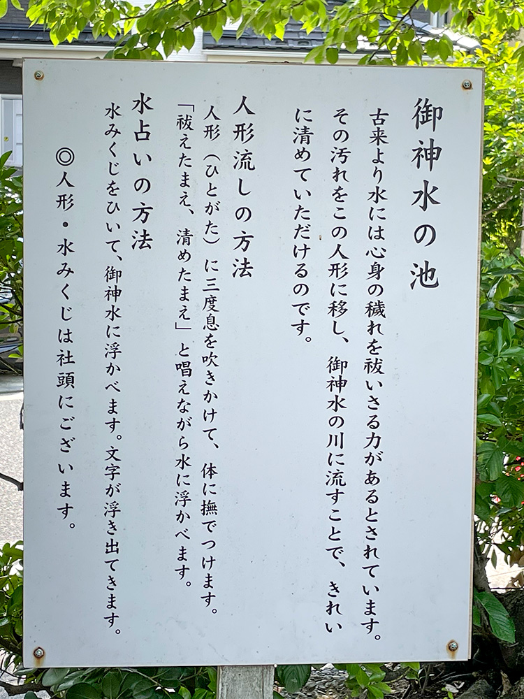 新潟・湊稲荷神社