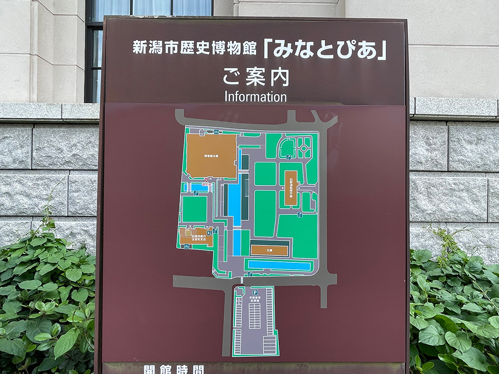 新潟市歴史博物館みなとぴあ