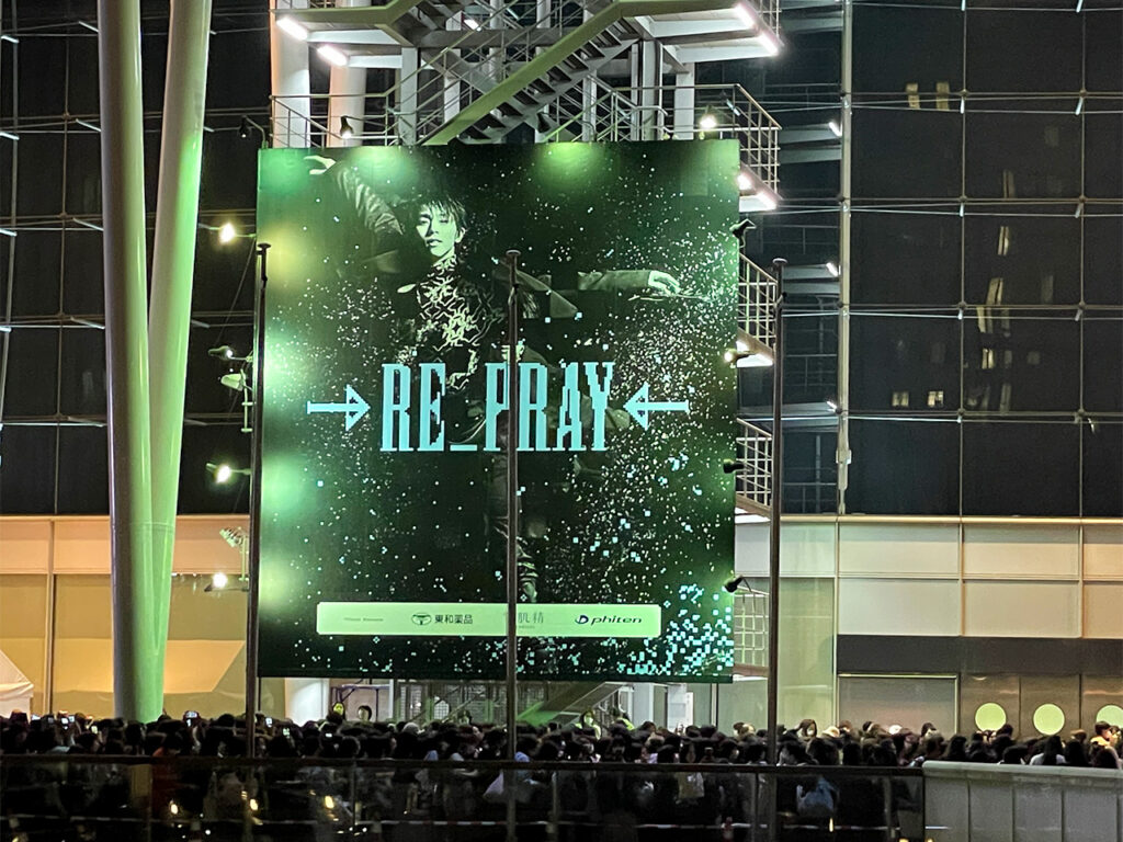 Yuzuru Hanyu ICE STORY 2nd "RE_PRAY" TOUR