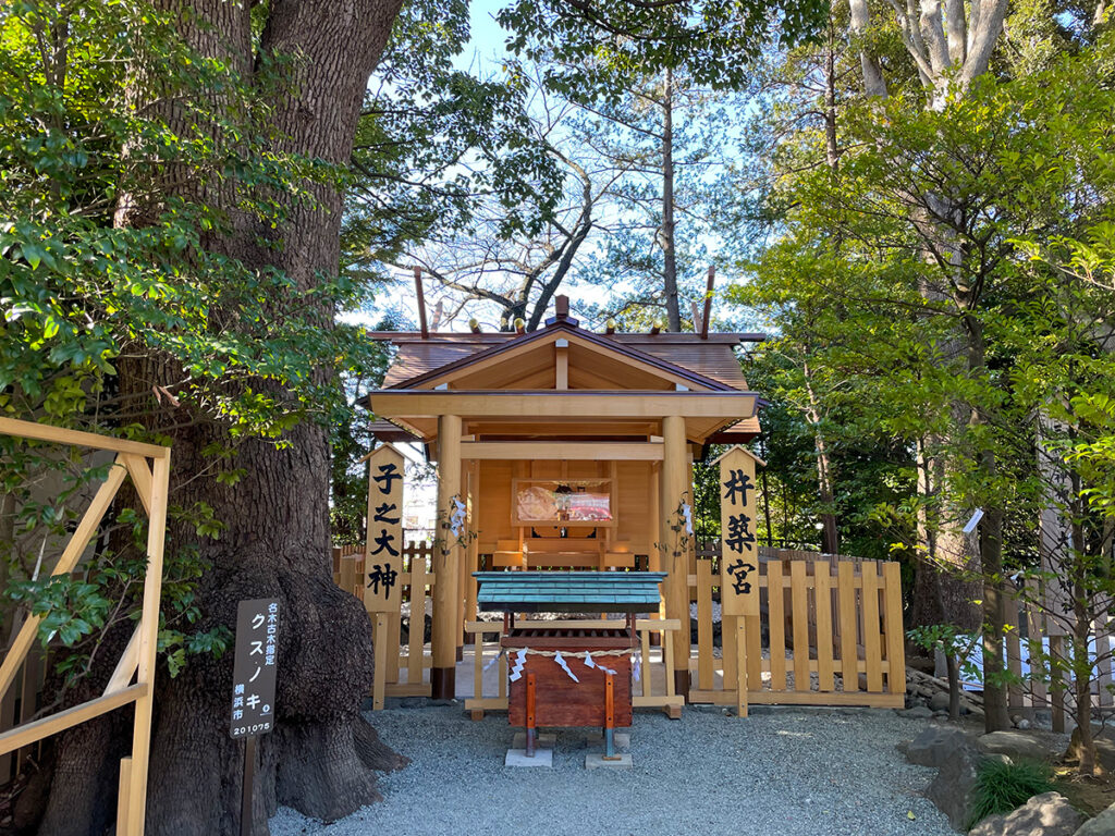 横浜伊勢山皇大神宮