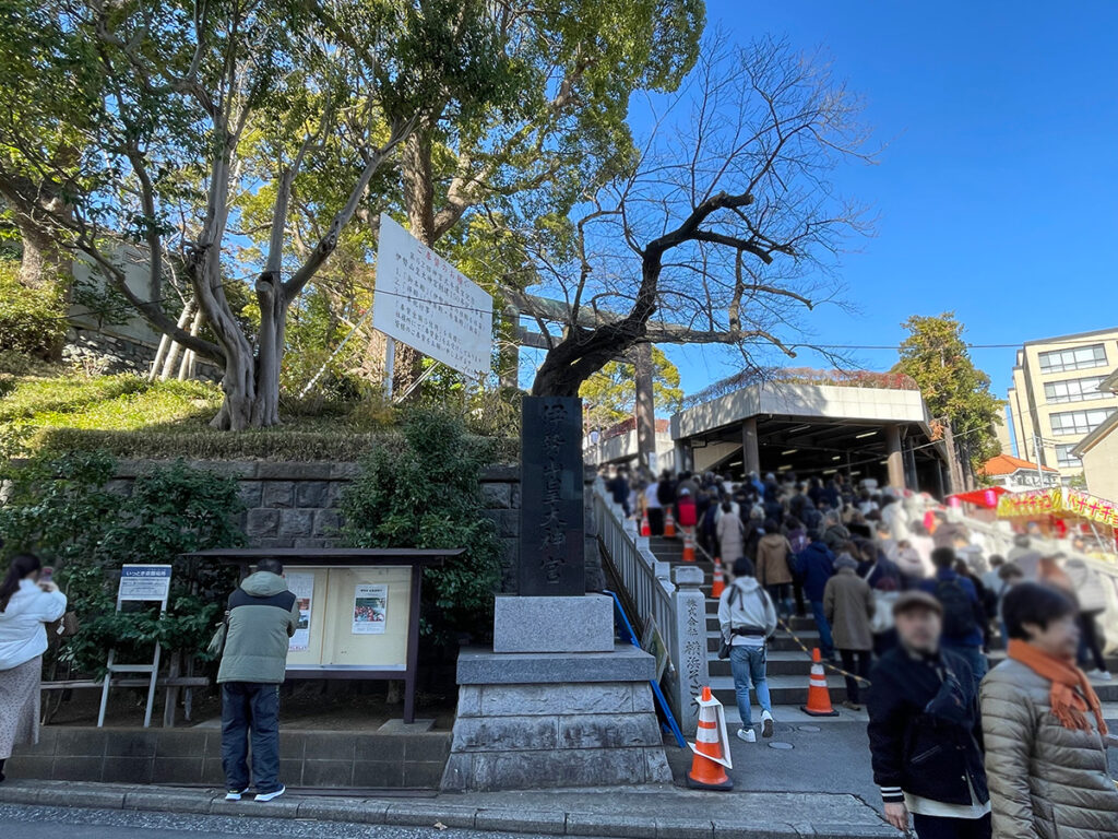 横浜伊勢山皇大神宮