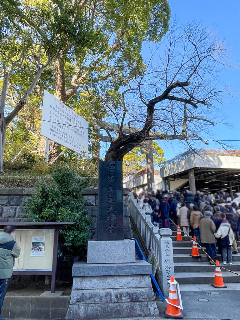 横浜伊勢山皇大神宮