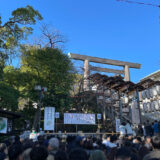 横浜伊勢山皇大神宮