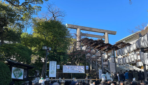 横浜伊勢山皇大神宮