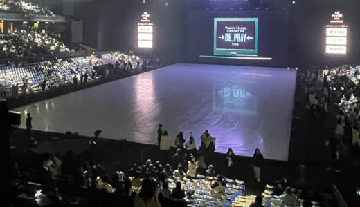 続・Yuzuru Hanyu ICE STORY 2nd “RE_PRAY” TOUR 横浜公演へ♪素晴らしすぎてむせび泣き最後はほっこり笑顔で終わる最高に幸せな空間でした