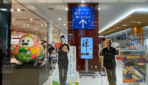 金沢の玄関口「金沢駅」の観光案内所に羽生結弦選手による石川復興応援等身大パネルが登場！