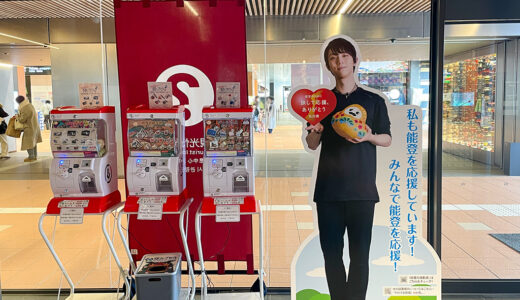 加賀温泉駅に羽生結弦選手の石川県応援企画パネルが！「ゆのまち加賀」とおすすめ周辺観光スポットを紹介