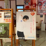 羽生結弦選手の石川県応援ポスターと「石川県九谷焼美術館」の魅力と見所をご紹介