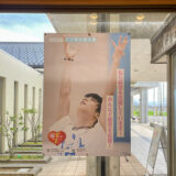 ウェルネスハウスsarai（サライ）の羽生結弦選手石川県応援企画ポスター