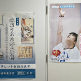 能美ふるさとミュージアムの羽生結弦石川県応援ポスター♪古墳の魅力が学べる博物館だよ