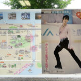羽生結弦石川県能登応援ポスターに会いに内灘町観光案内所へ