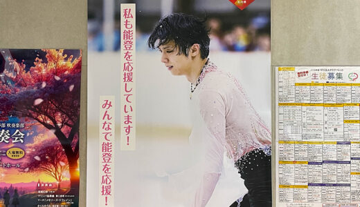 羽生くんの石川県応援企画ポスターを見につどいの森 かほっくるプラスへ♪フルーツむらはたさんプロデュースのカフェもあるよ