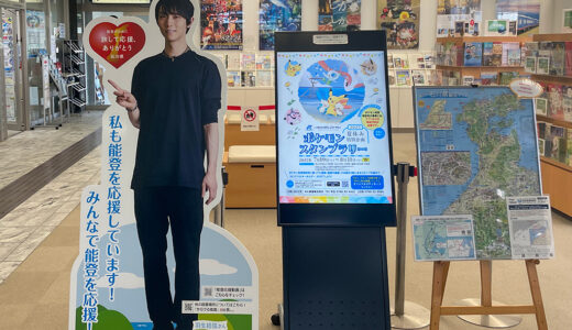 のと里山空港で見られる羽生結弦選手の石川県応援企画パネル！能登空港＆ノトモリの見所も要チェック♪