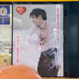 羽生結弦選手の石川県応援企画ポスターを求めて七尾駅へ