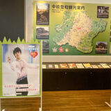 道の駅「織姫の里なかのと」にある羽生結弦石川県応援企画ポスター