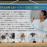 健民スポレクプラザにある羽生結弦選手のサイン♪石川県唯一のアイススケートリンク場