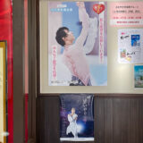 穴水町さわやか交流館プルートには羽生結弦選手の石川県応援企画ポスターと2025年度版震災機構のポスターも見れます♪